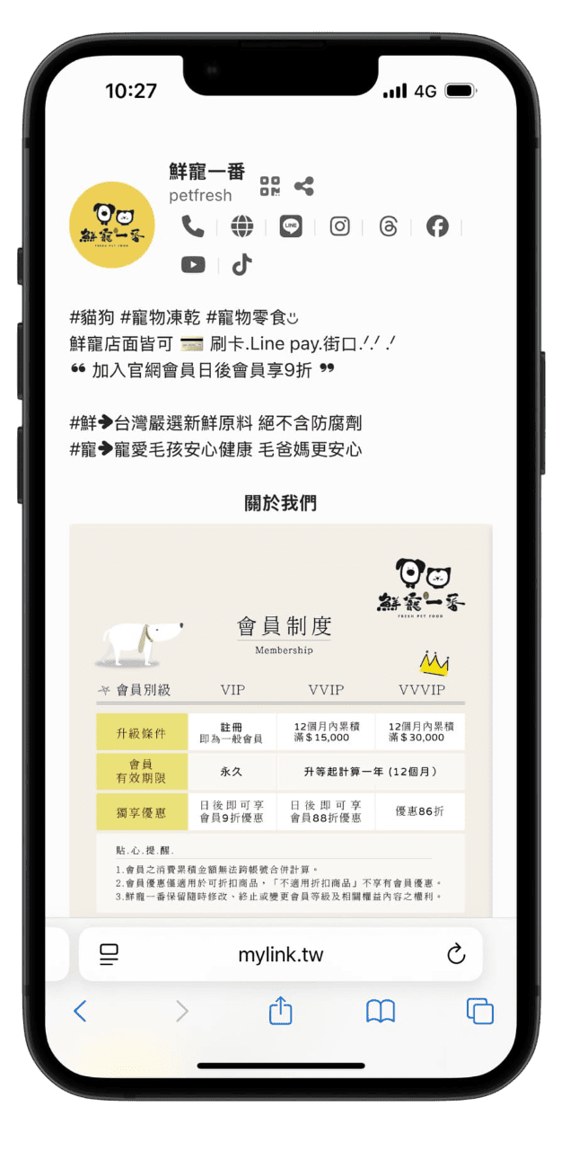 鮮寵一番
