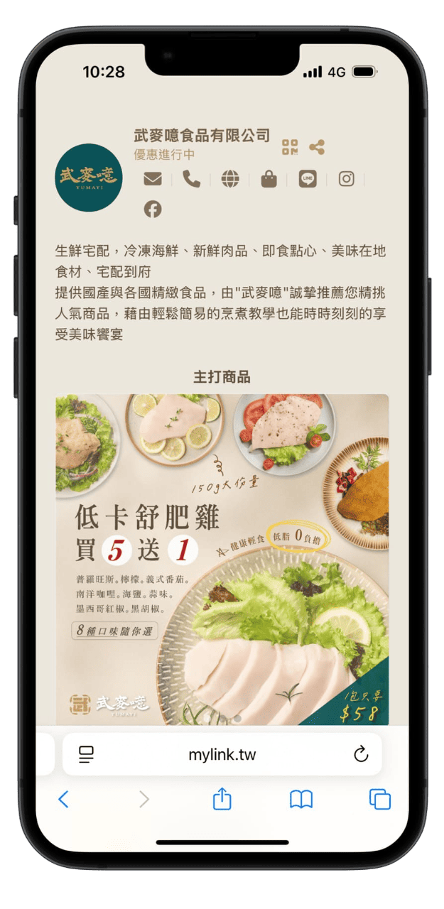 武麥噫生鮮購物網