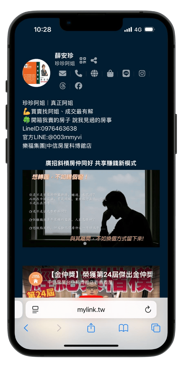 薛安珍