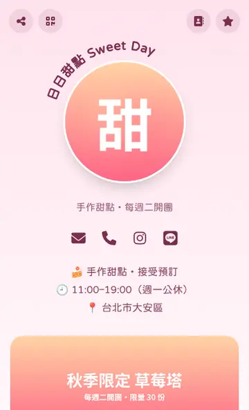電子名片版型「弧形名字」手機畫面:名字沿著大頭照的弧線排列