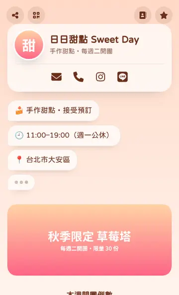 電子名片版型「對話框」手機畫面:自介一句一句冒出來,像在 LINE 上聊天