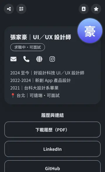 電子名片版型「角落頭像」手機畫面:頭像跨出卡片右上角,有層次