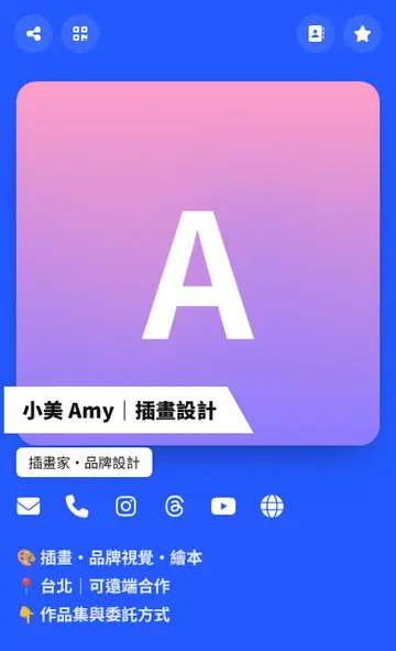電子名片版型「滿版封面」手機畫面:大頭照變滿版封面,名字壓在色帶上
