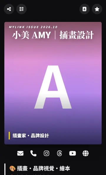 電子名片版型「雜誌封面」手機畫面:大頭照當雜誌封面,名字是超大刊名