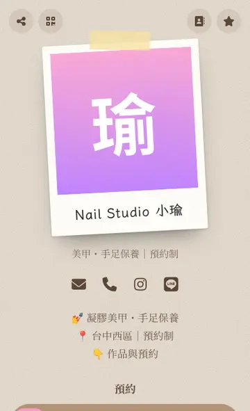 電子名片版型「拍立得」手機畫面:大頭照放進拍立得相紙,名字手寫在下面